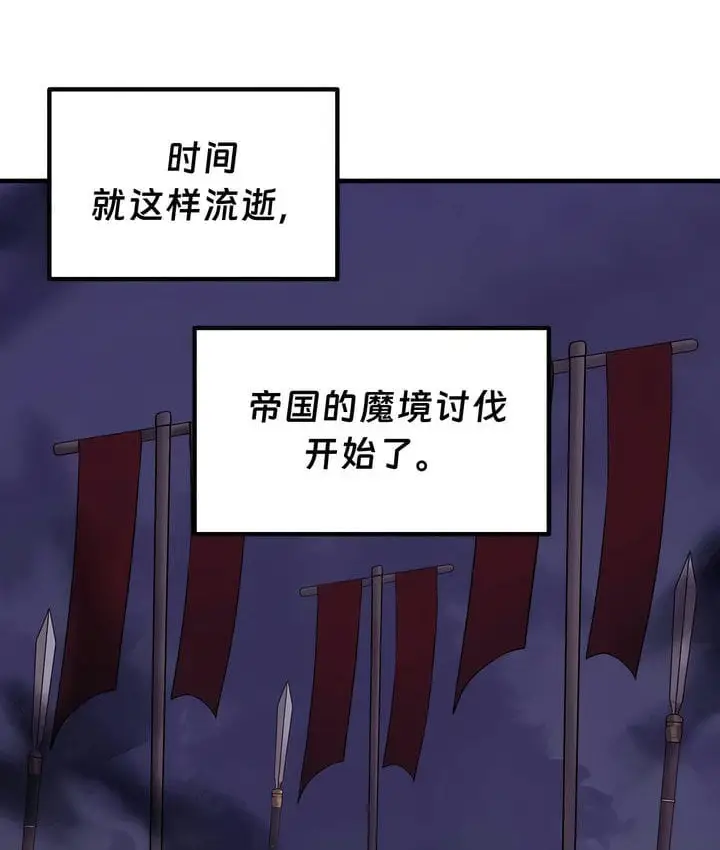 漫画《抖M女仆第二季》第34话第87张图