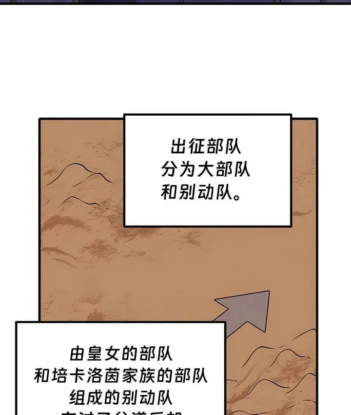 漫画《抖M女仆第二季》第34话第88张图