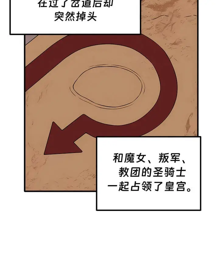 漫画《抖M女仆第二季》第34话第89张图