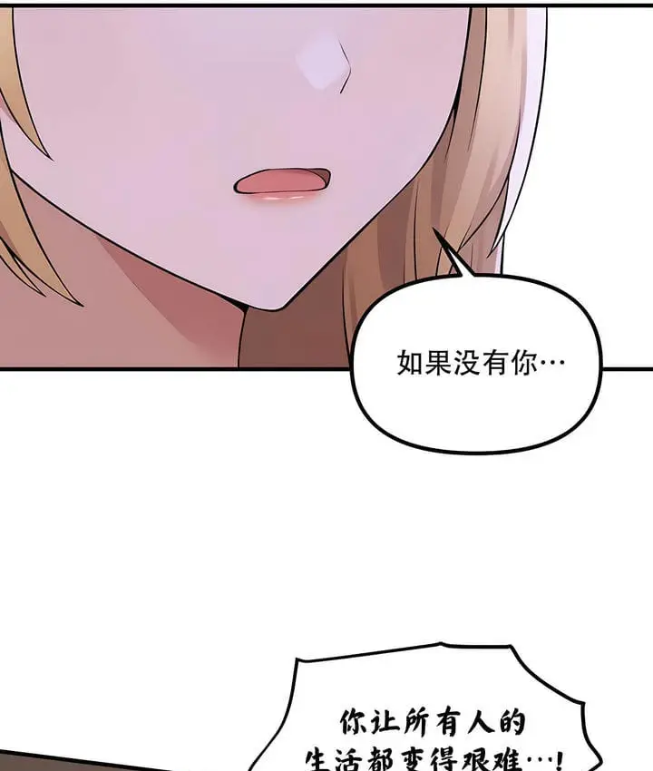 漫画《抖M女仆第二季》第34话第9张图