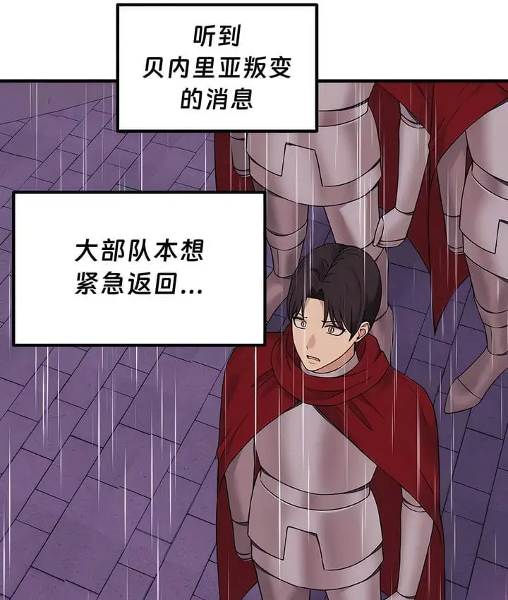 漫画《抖M女仆第二季》第34话第91张图