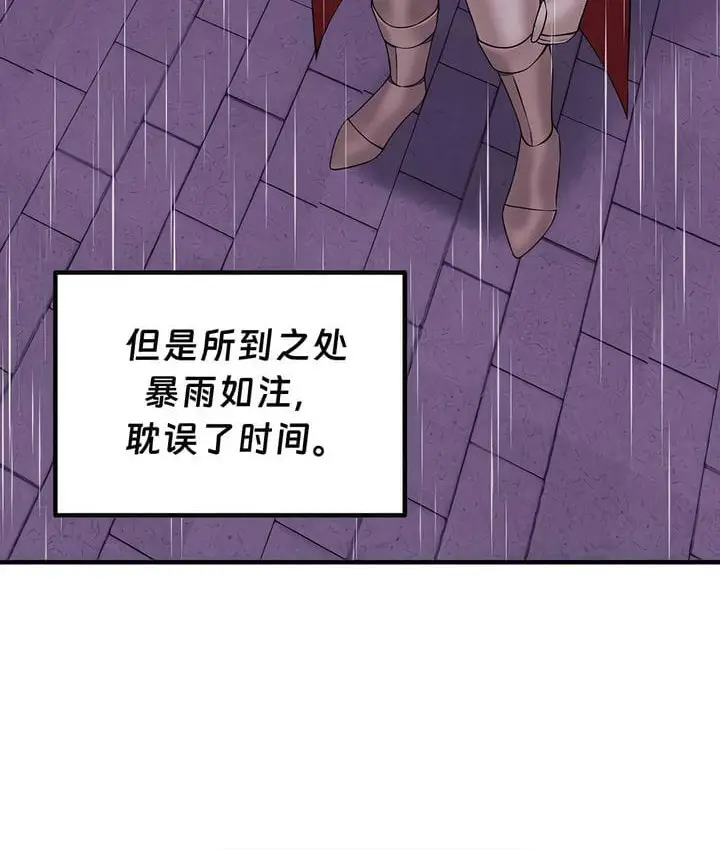 漫画《抖M女仆第二季》第34话第92张图