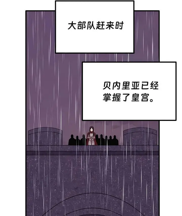 漫画《抖M女仆第二季》第34话第93张图