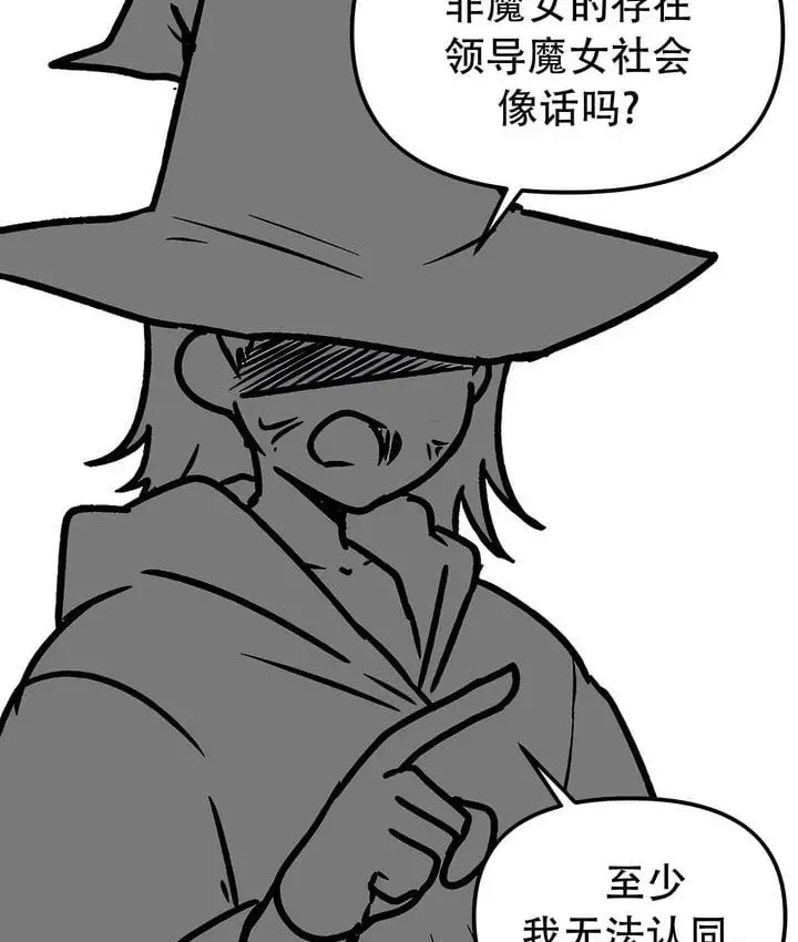 漫画《抖M女仆第二季》第35话第10张图