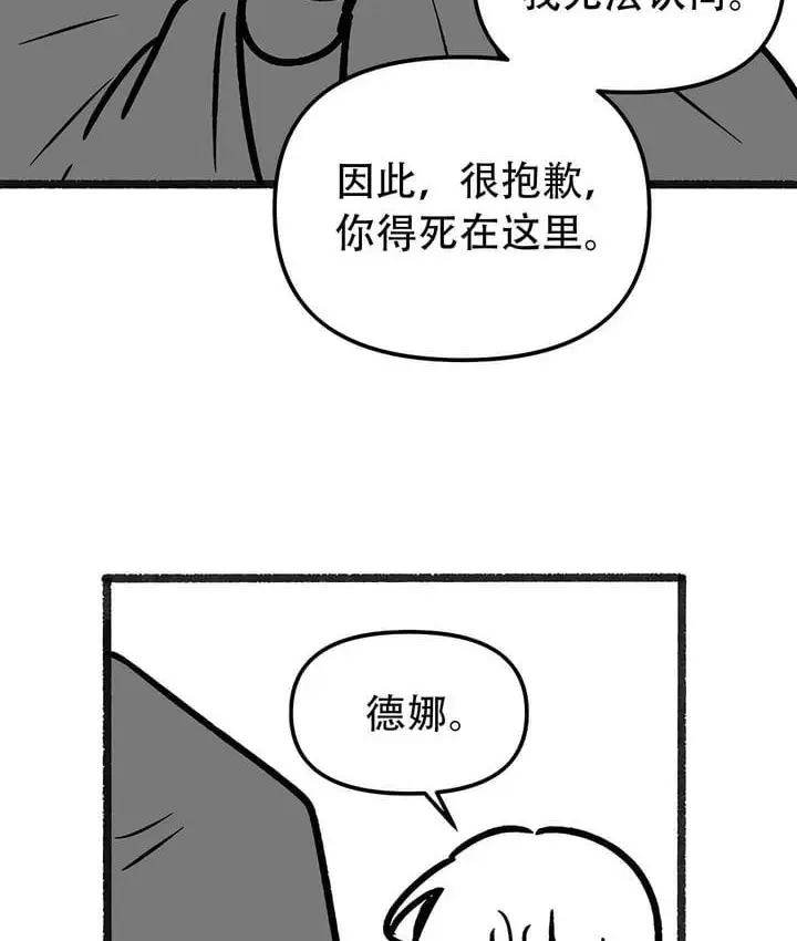漫画《抖M女仆第二季》第35话第11张图