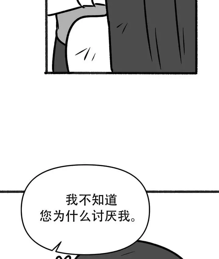 漫画《抖M女仆第二季》第35话第112张图