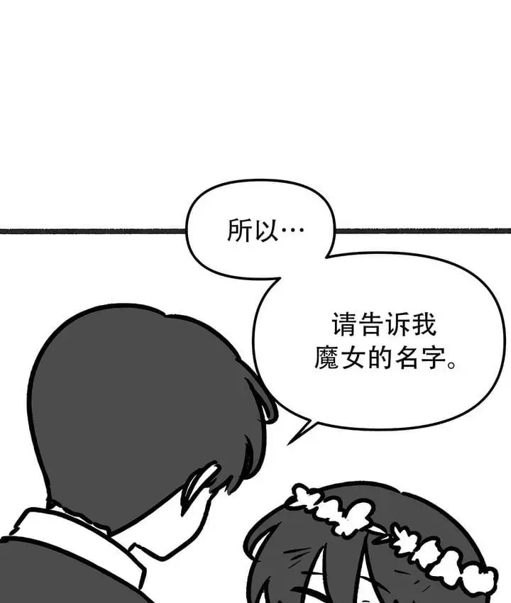 漫画《抖M女仆第二季》第35话第116张图