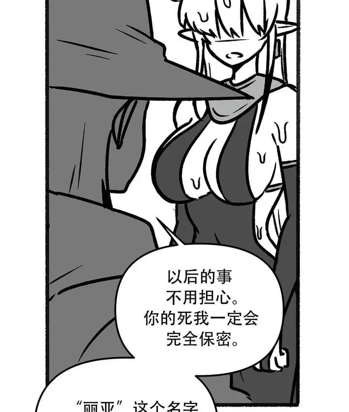漫画《抖M女仆第二季》第35话第12张图