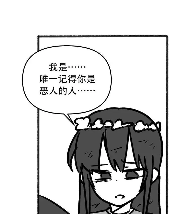漫画《抖M女仆第二季》第35话第123张图