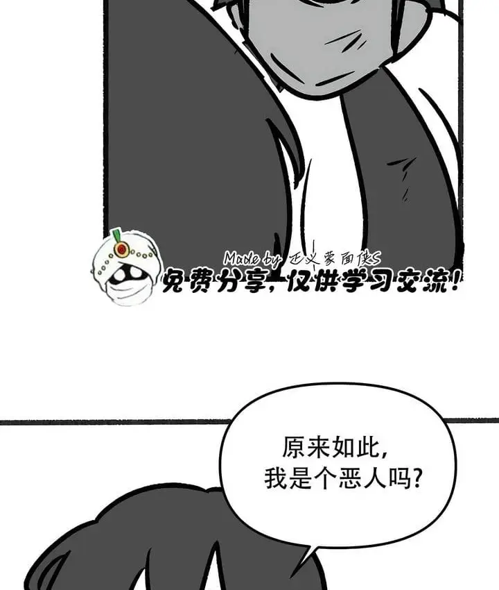 漫画《抖M女仆第二季》第35话第124张图