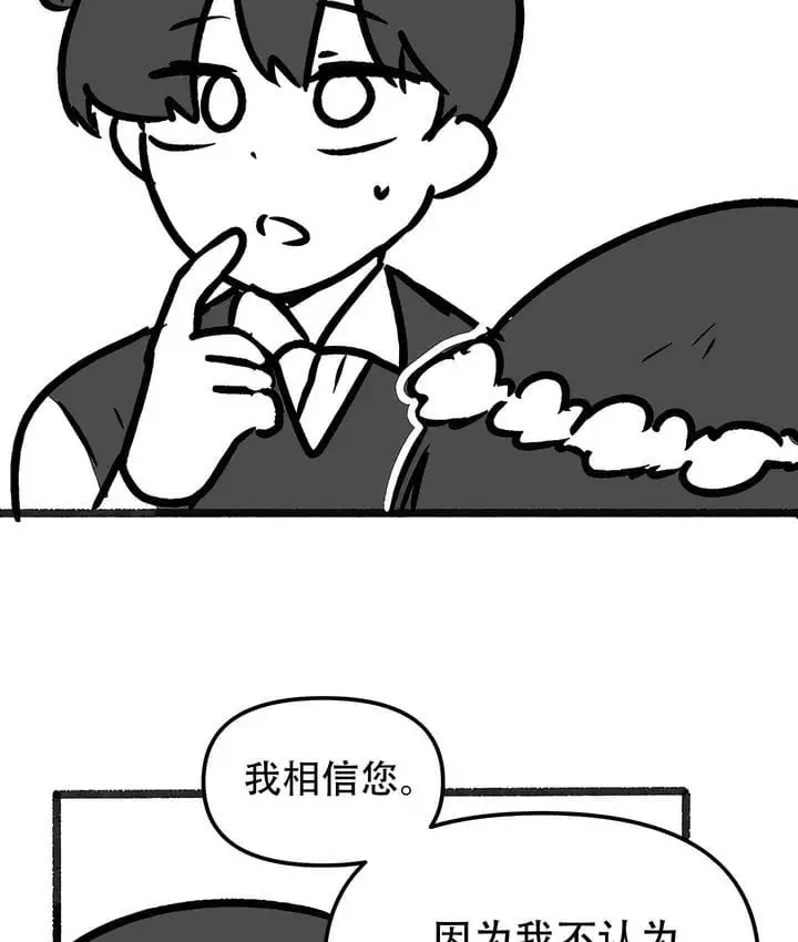 漫画《抖M女仆第二季》第35话第125张图