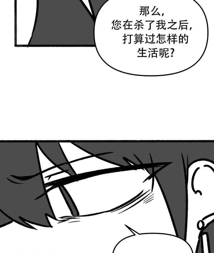 漫画《抖M女仆第二季》第35话第127张图