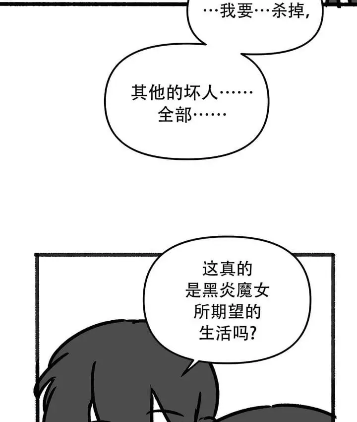 漫画《抖M女仆第二季》第35话第128张图