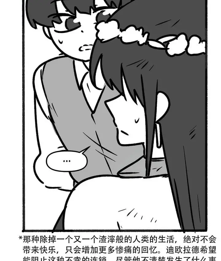 漫画《抖M女仆第二季》第35话第129张图
