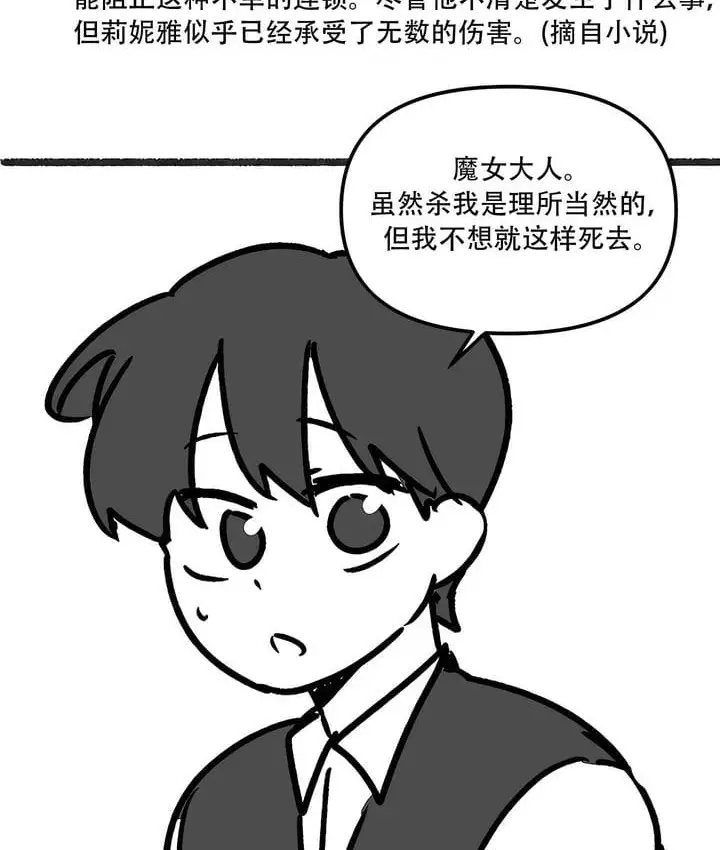 漫画《抖M女仆第二季》第35话第130张图