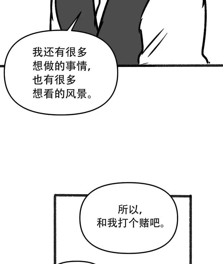 漫画《抖M女仆第二季》第35话第131张图