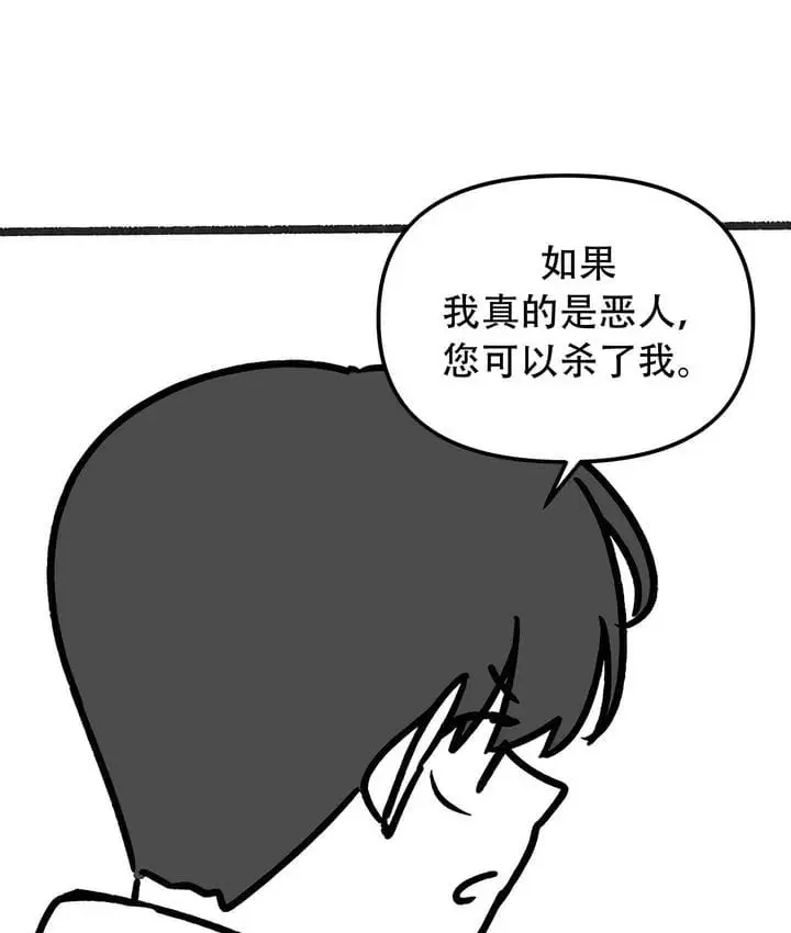 漫画《抖M女仆第二季》第35话第133张图