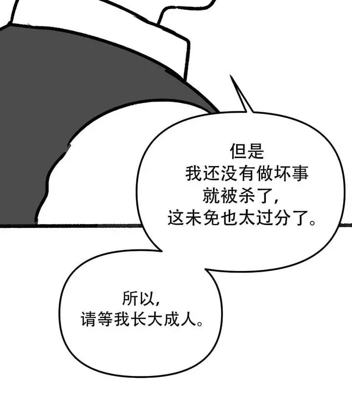 漫画《抖M女仆第二季》第35话第134张图