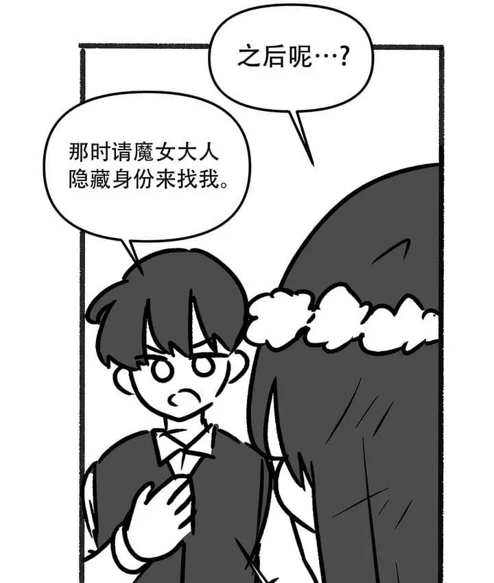 漫画《抖M女仆第二季》第35话第136张图