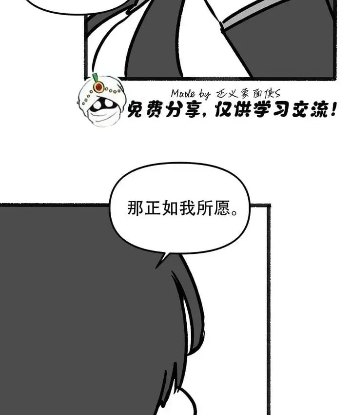 漫画《抖M女仆第二季》第35话第139张图