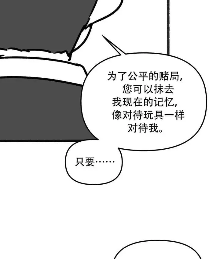 漫画《抖M女仆第二季》第35话第140张图