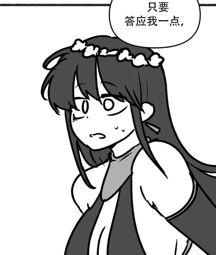 漫画《抖M女仆第二季》第35话第141张图