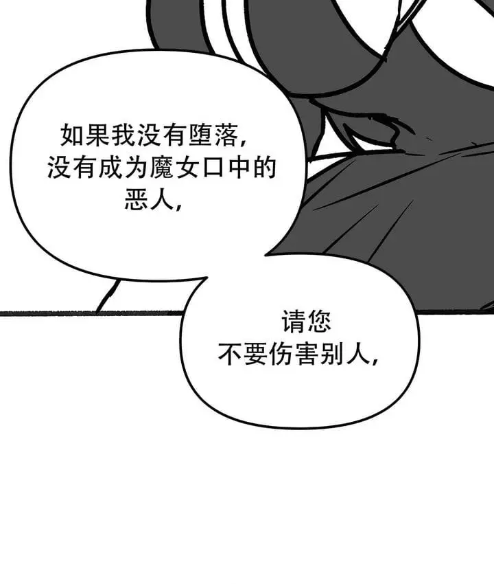 漫画《抖M女仆第二季》第35话第142张图