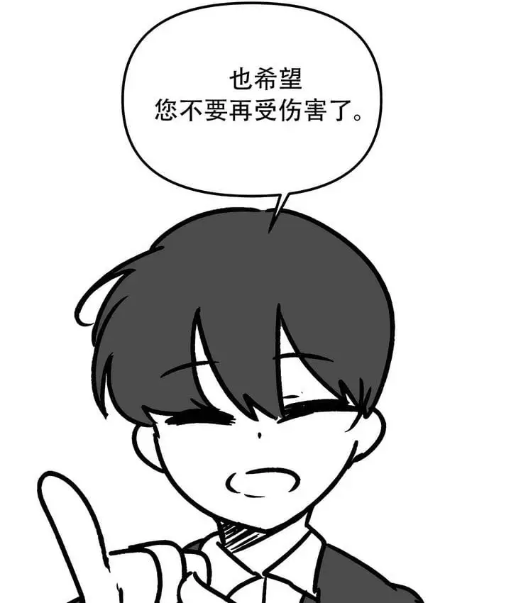 漫画《抖M女仆第二季》第35话第143张图