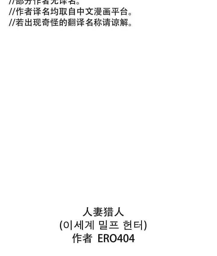 漫画《抖M女仆第二季》第35话第151张图