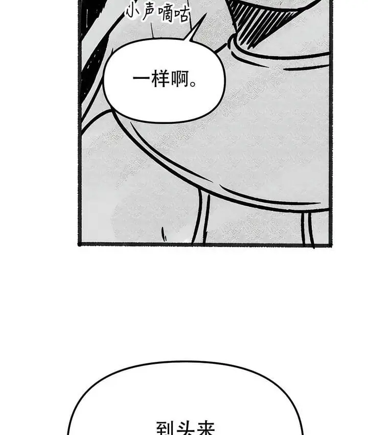 漫画《抖M女仆第二季》第35话第16张图