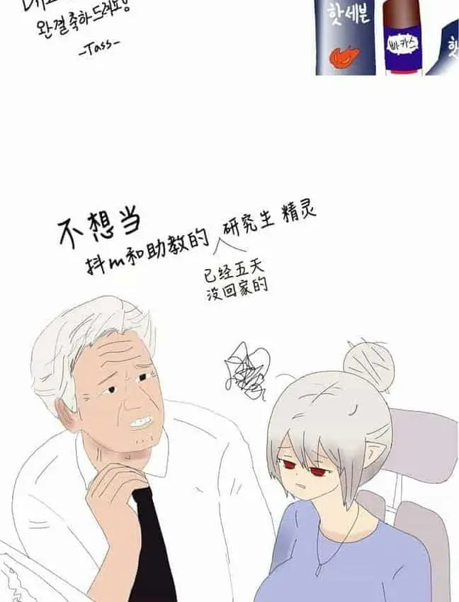 漫画《抖M女仆第二季》第35话第160张图