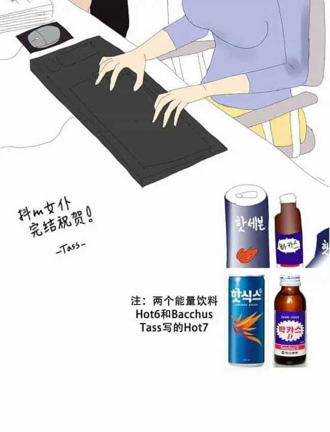 漫画《抖M女仆第二季》第35话第161张图