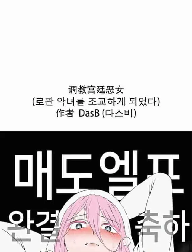 漫画《抖M女仆第二季》第35话第166张图