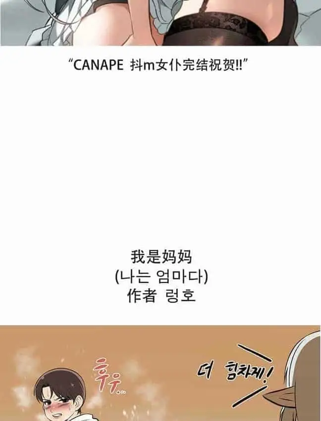 漫画《抖M女仆第二季》第35话第170张图