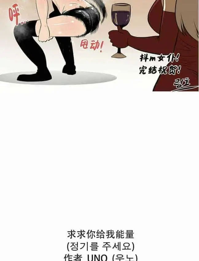 漫画《抖M女仆第二季》第35话第172张图