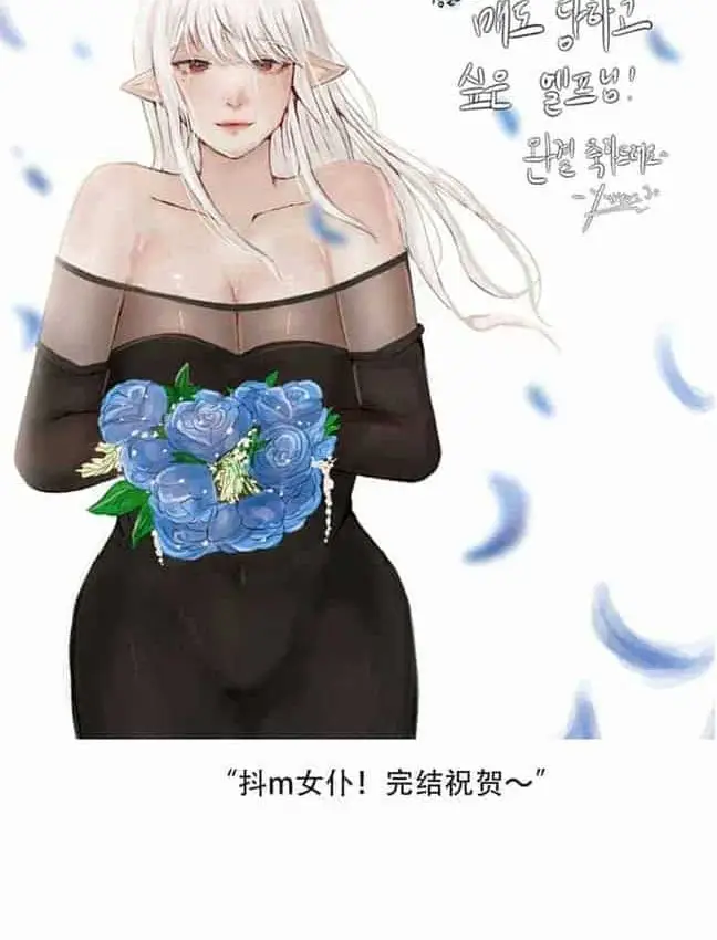 漫画《抖M女仆第二季》第35话第175张图