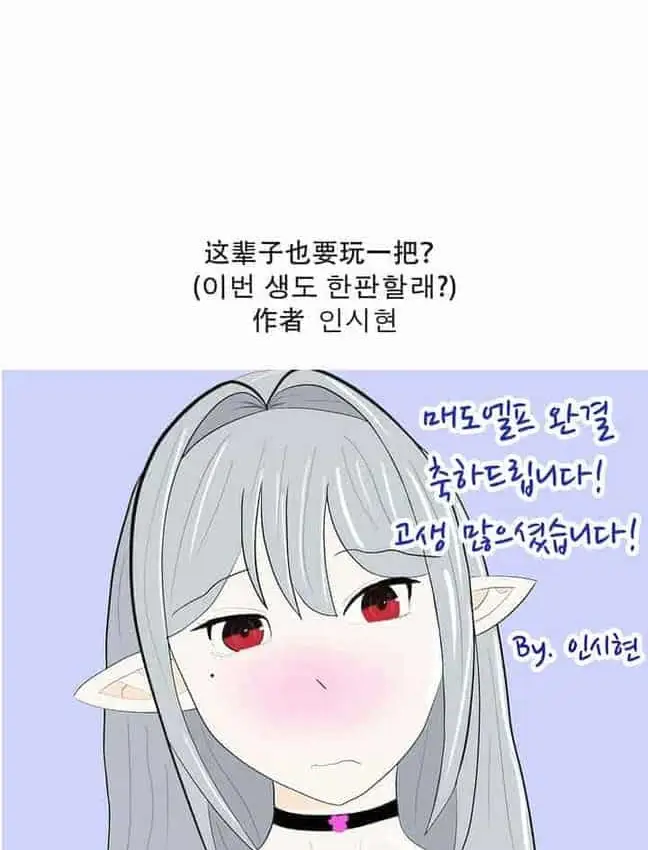 漫画《抖M女仆第二季》第35话第176张图