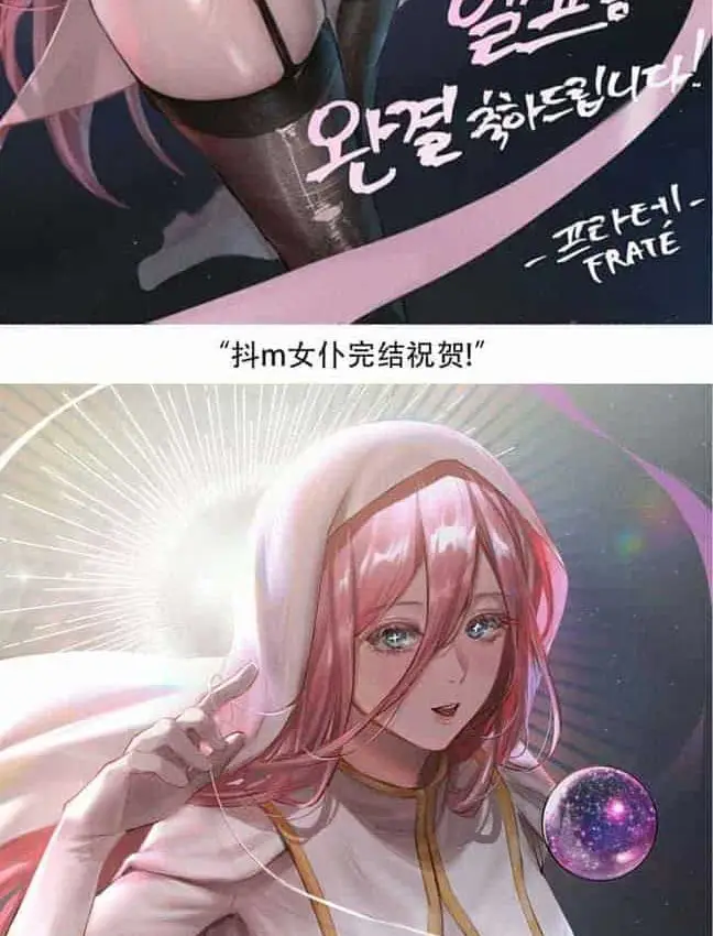 漫画《抖M女仆第二季》第35话第179张图