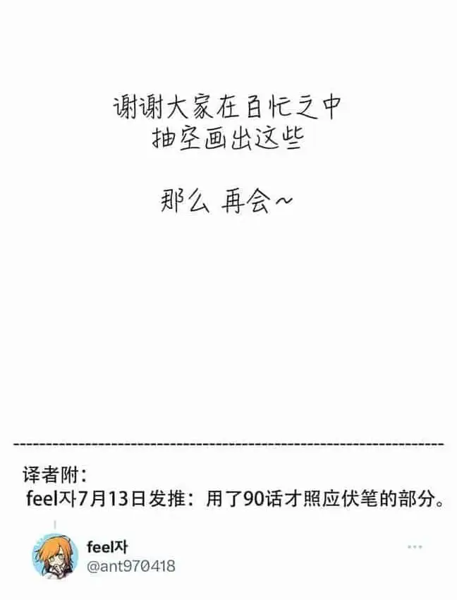 漫画《抖M女仆第二季》第35话第181张图
