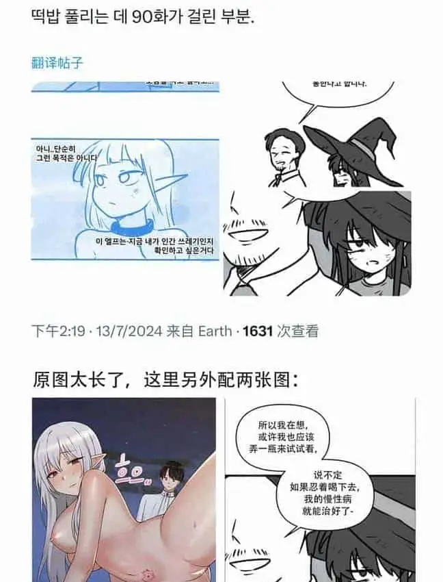 漫画《抖M女仆第二季》第35话第182张图