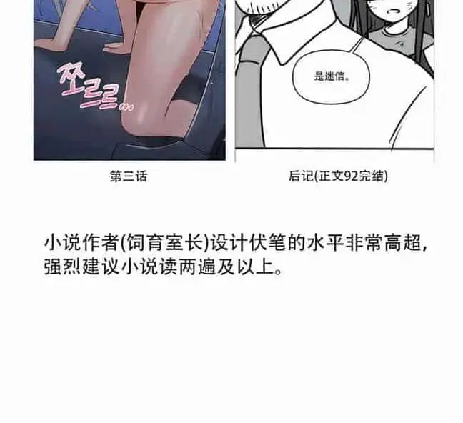 漫画《抖M女仆第二季》第35话第183张图