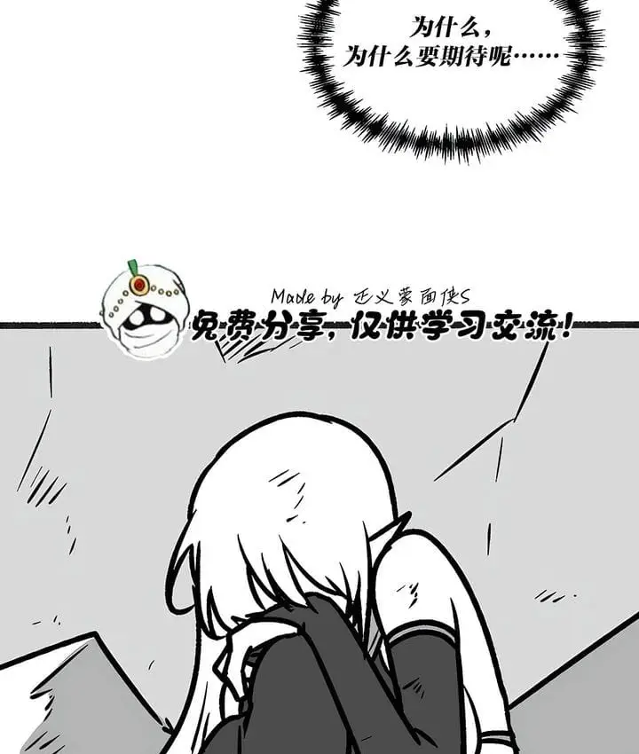 漫画《抖M女仆第二季》第35话第23张图