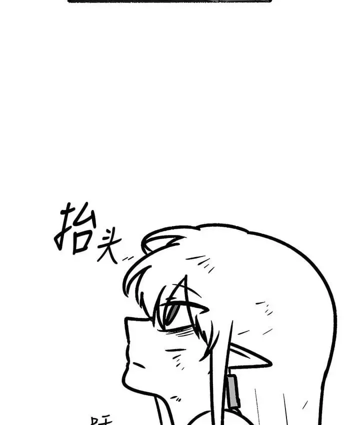 漫画《抖M女仆第二季》第35话第29张图