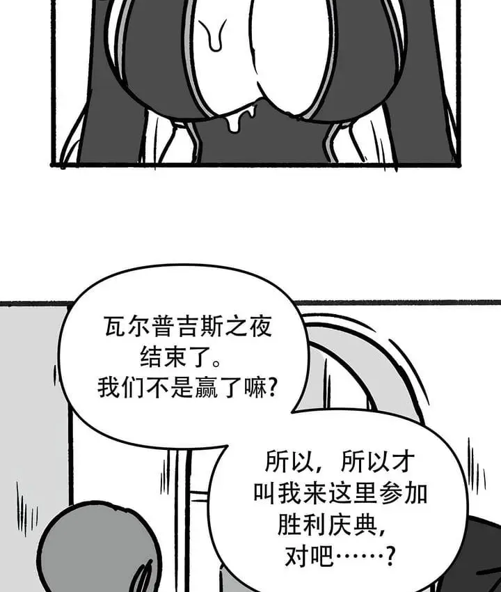 漫画《抖M女仆第二季》第35话第3张图