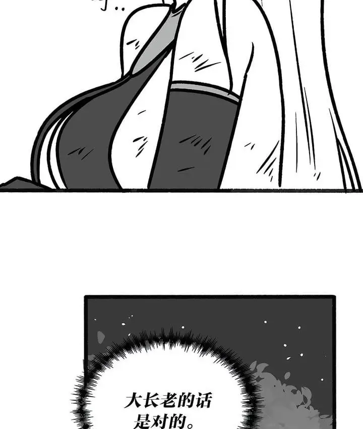 漫画《抖M女仆第二季》第35话第30张图