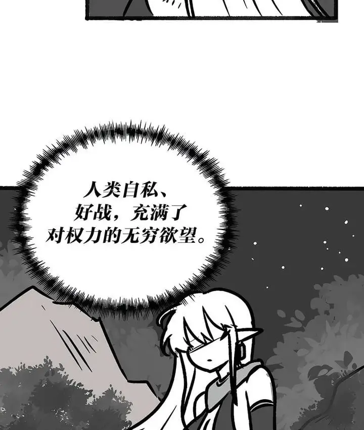 漫画《抖M女仆第二季》第35话第32张图