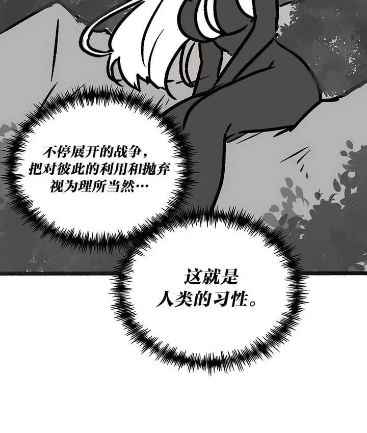 漫画《抖M女仆第二季》第35话第33张图