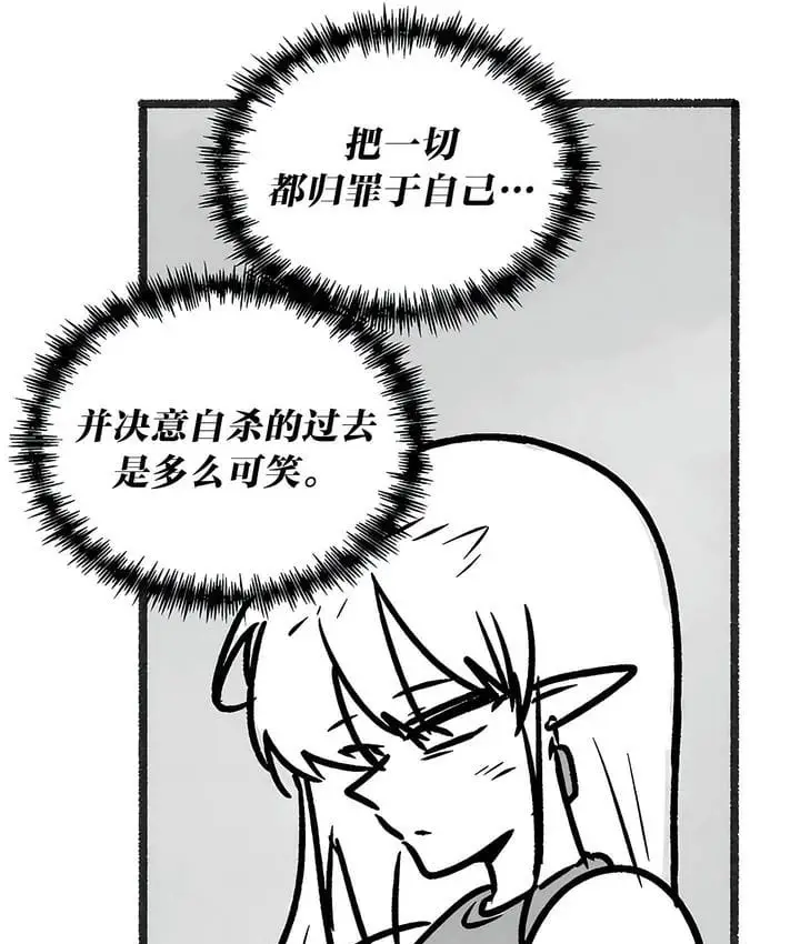 漫画《抖M女仆第二季》第35话第35张图