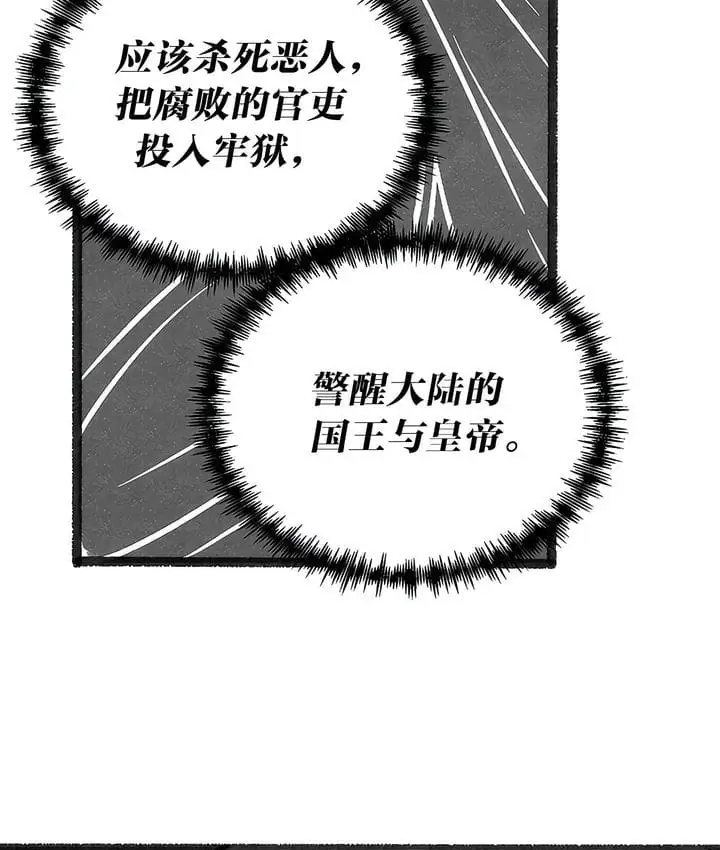漫画《抖M女仆第二季》第35话第39张图