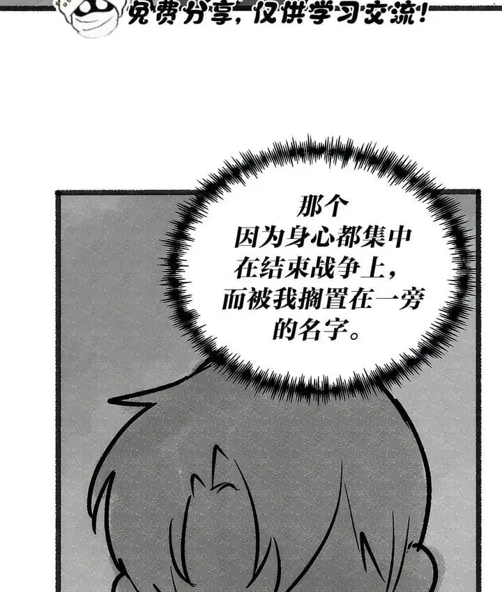 漫画《抖M女仆第二季》第35话第41张图